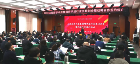 山西營響未來教育科技有限公司