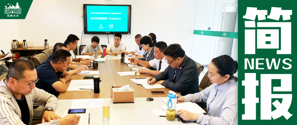 山西營響未來教育科技有限公司