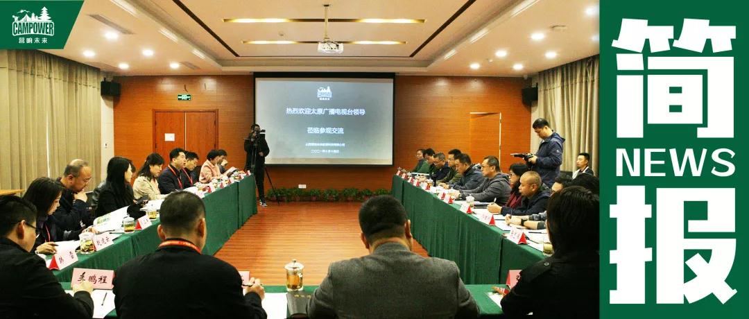 山西營響未來教育科技有限公司