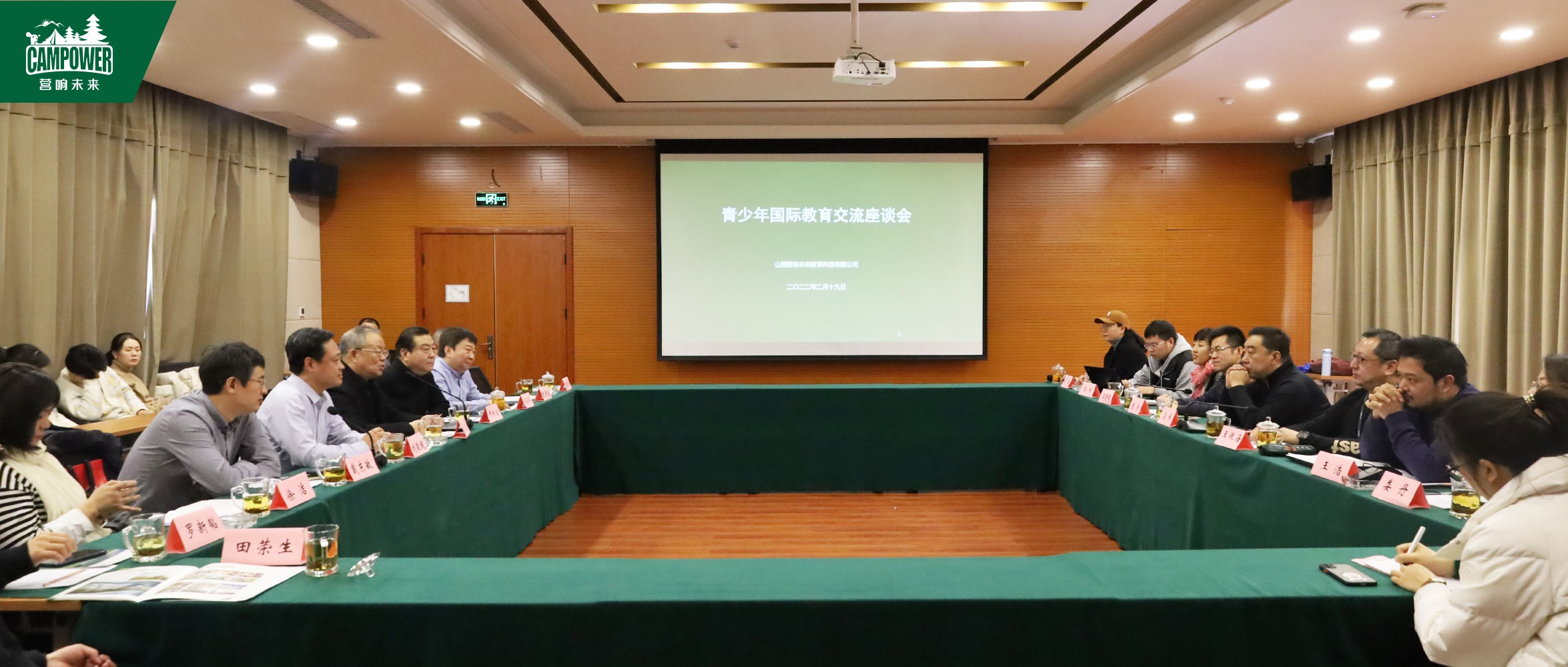 山西營(yíng)響未來(lái)教育科技有限公司