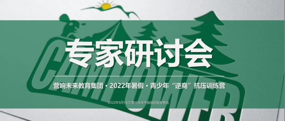 山西營(yíng)響未來(lái)教育科技有限公司