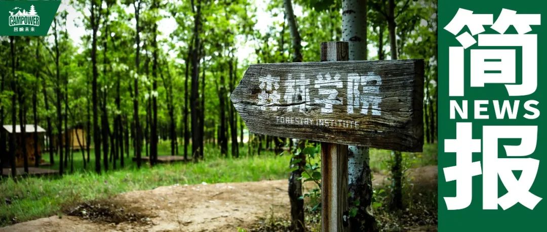山西營響未來教育科技有限公司