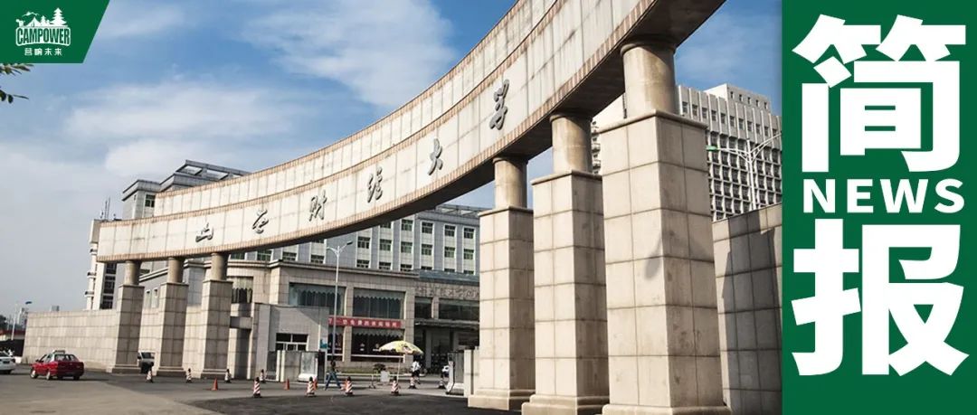 山西營響未來教育科技有限公司