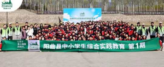 山西營(yíng)響未來(lái)教育科技有限公司