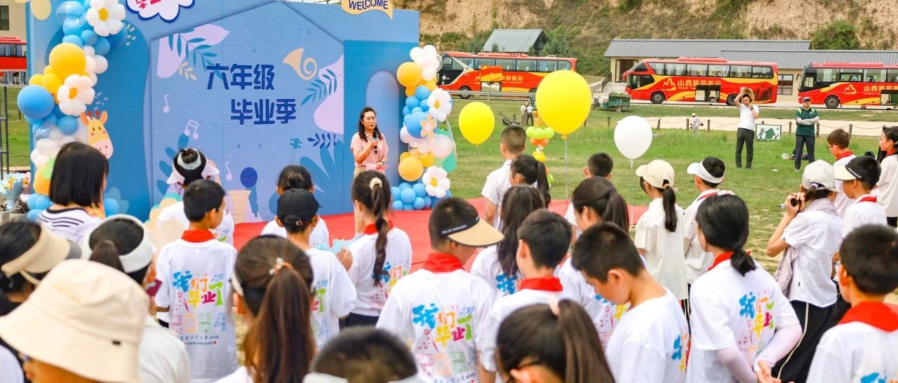 山西營(yíng)響未來(lái)教育科技有限公司