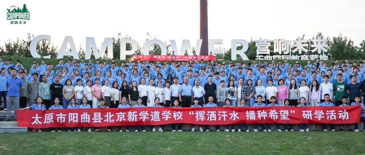 山西營(yíng)響未來教育科技有限公司