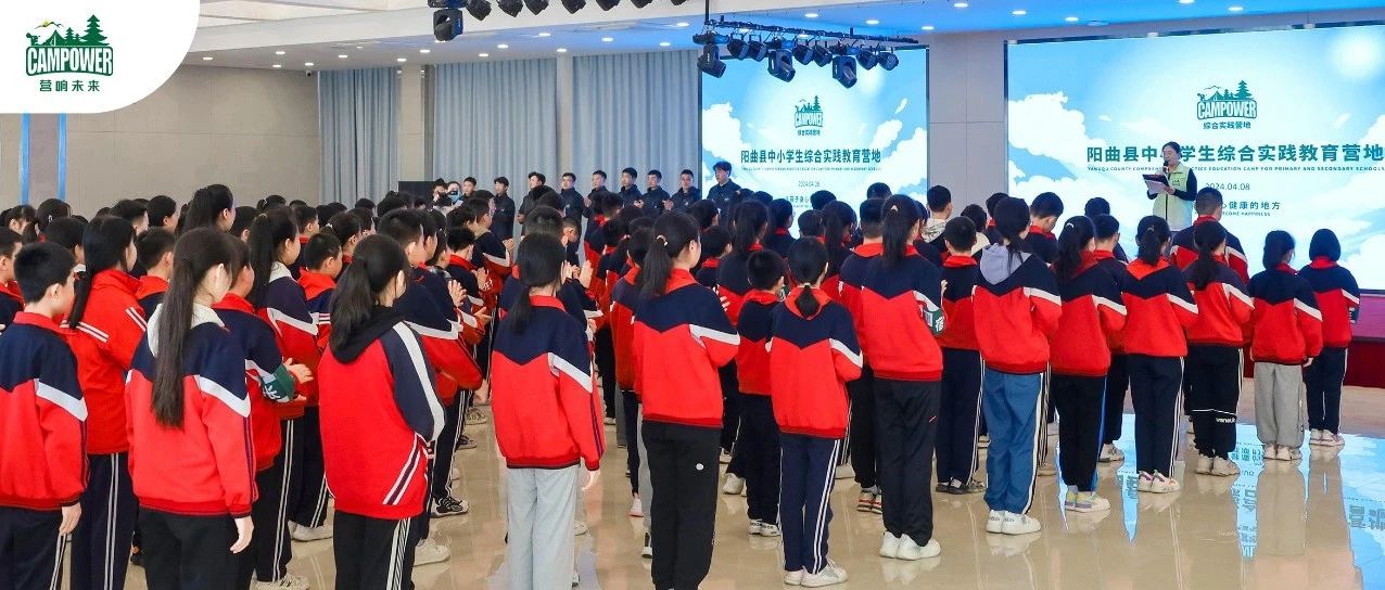 山西營(yíng)響未來教育科技有限公司