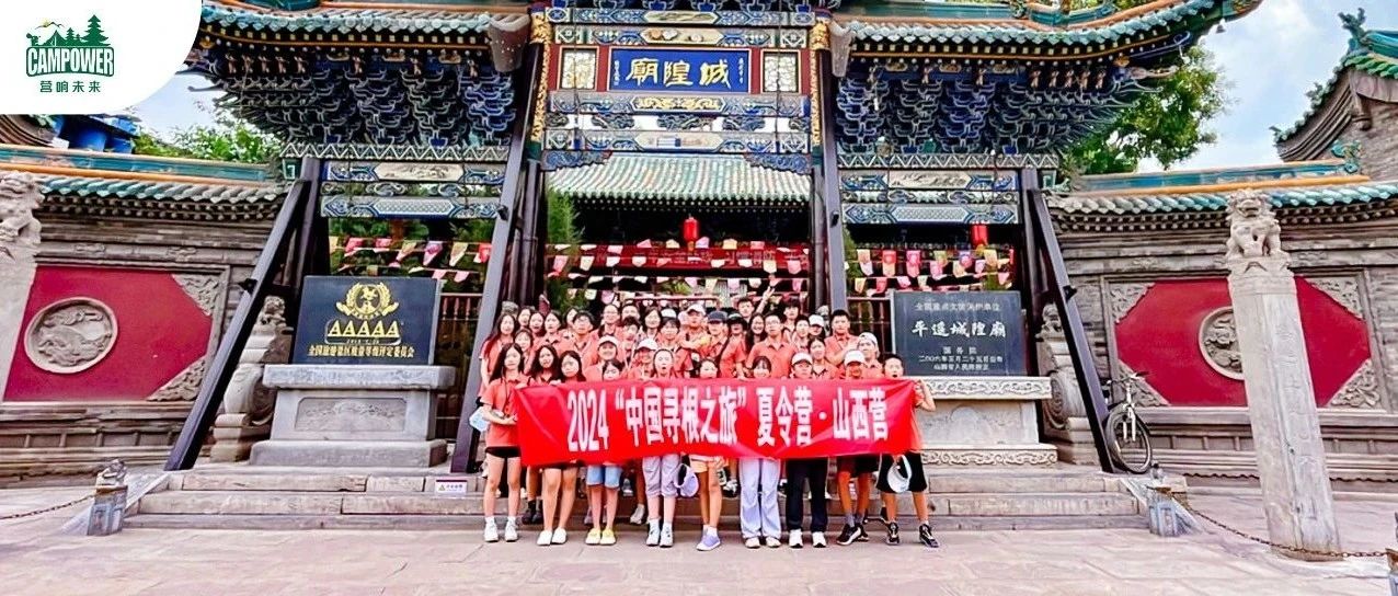 山西營(yíng)響未來(lái)教育科技有限公司