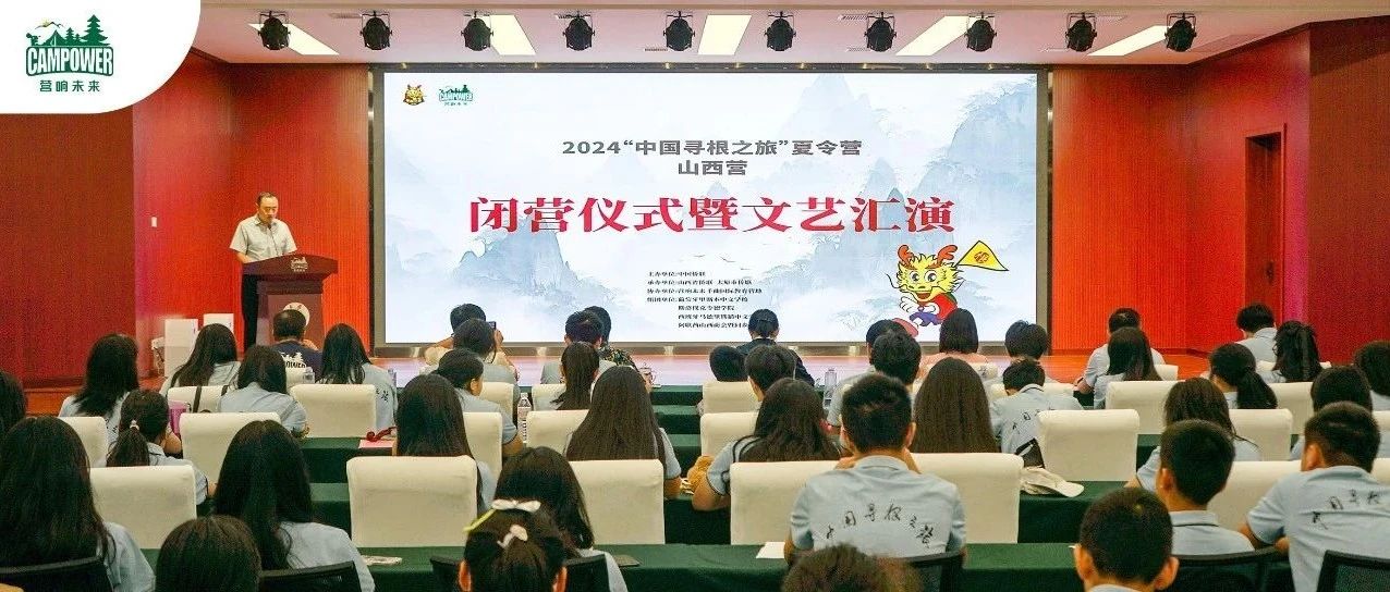 山西營(yíng)響未來(lái)教育科技有限公司