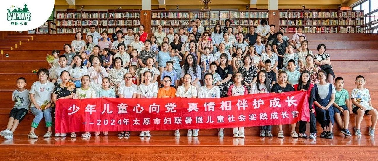 山西營(yíng)響未來(lái)教育科技有限公司