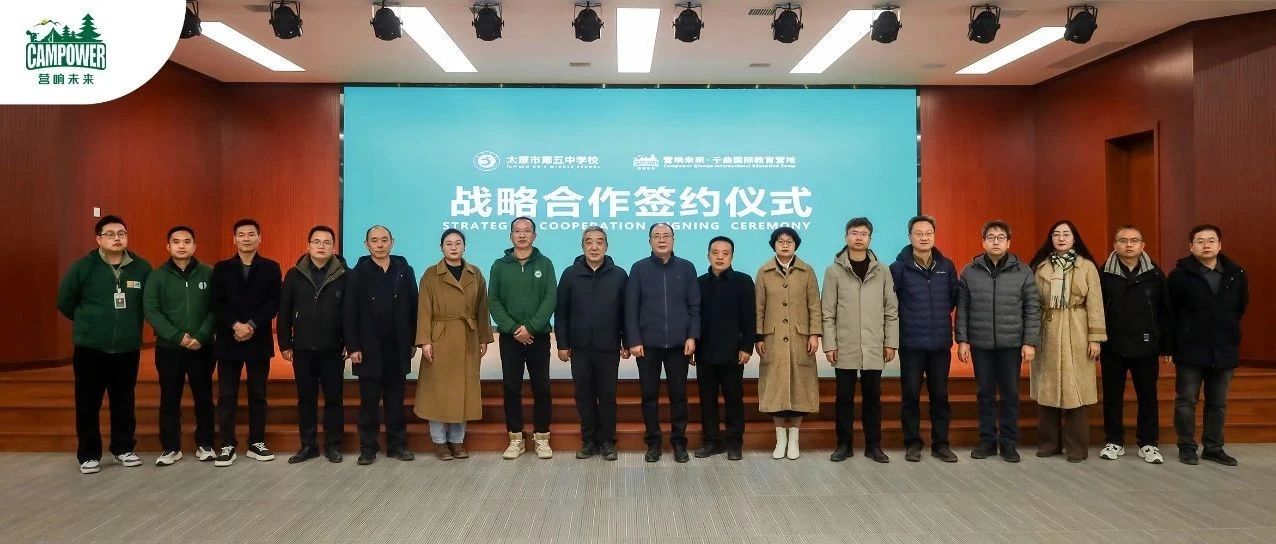 山西營響未來教育科技有限公司